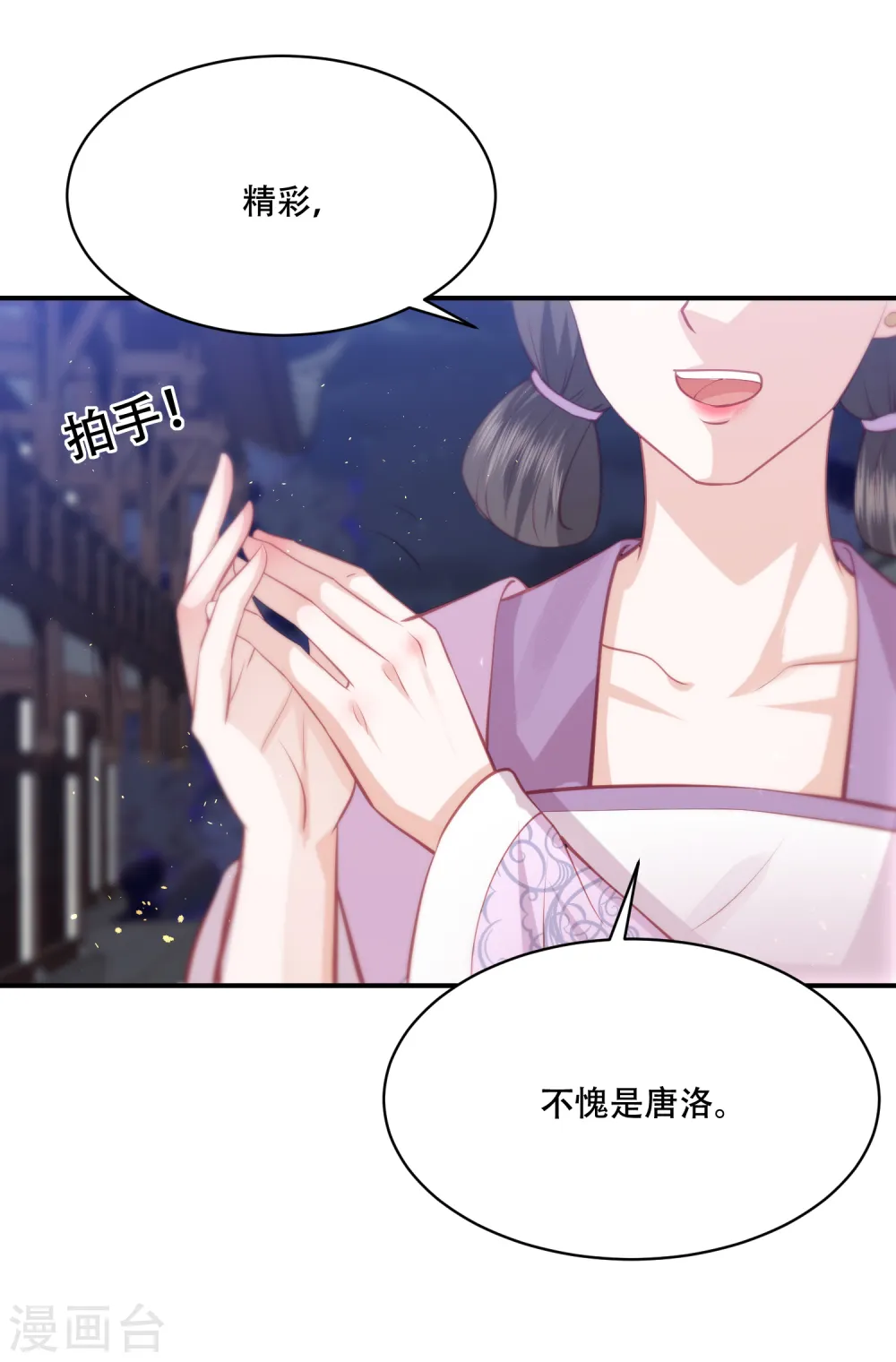 第179话 抢劫的来了 第13页