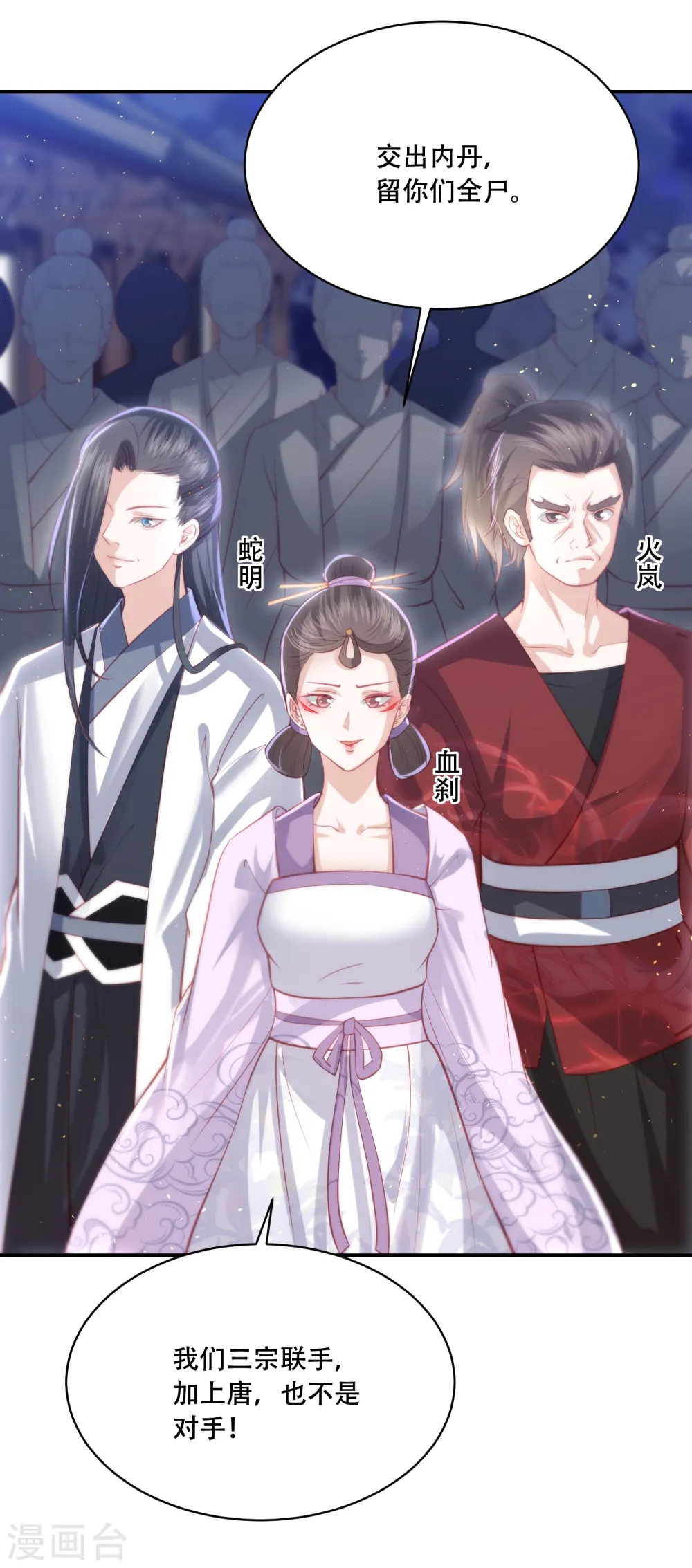 第179话 抢劫的来了 第14页