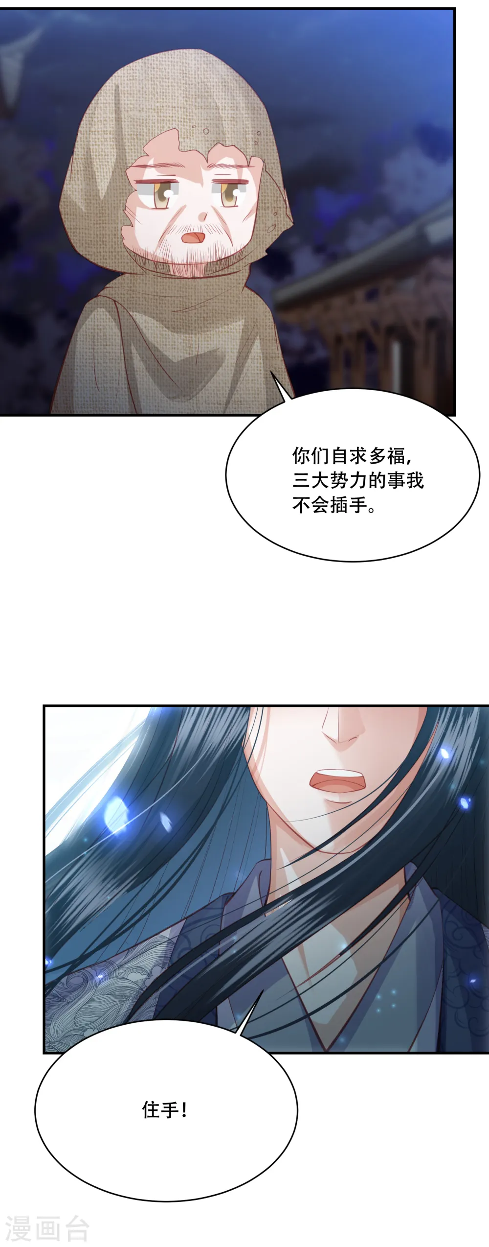第179话 抢劫的来了 第16页