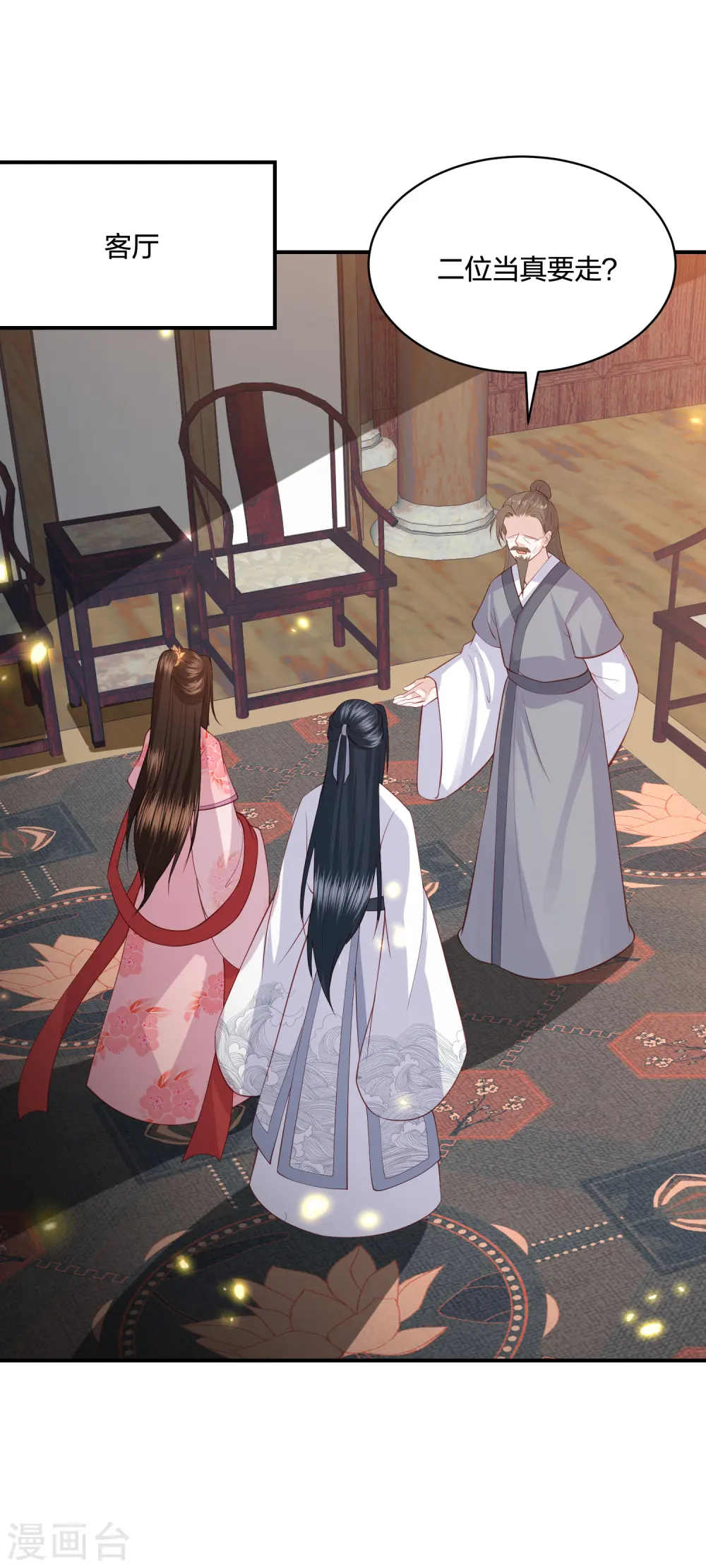 第190话 你在想屁吃 第7页