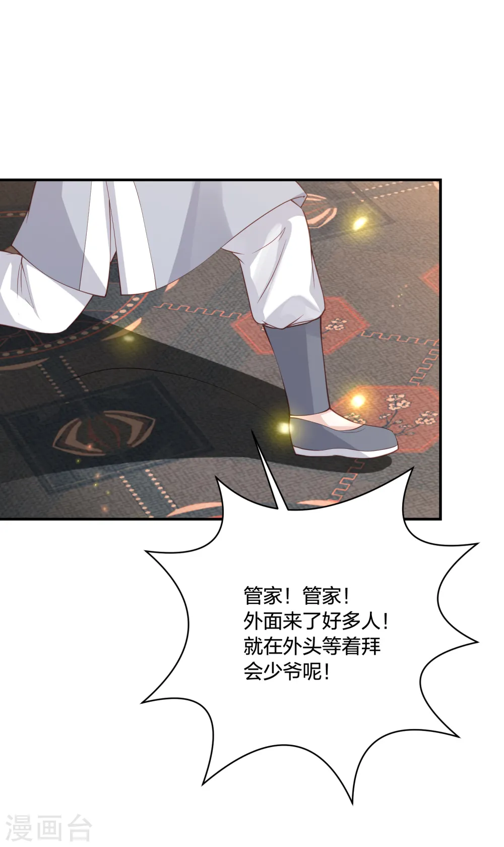 第190话 你在想屁吃 第10页