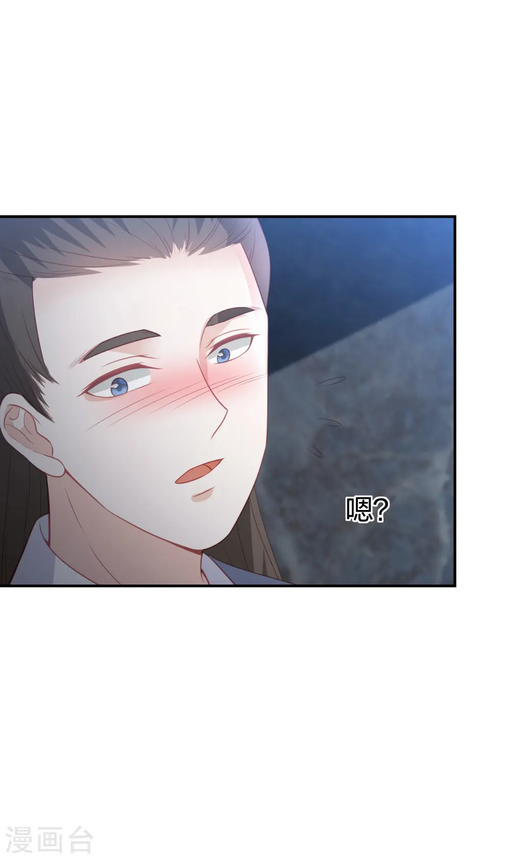第190话 你在想屁吃 第21页