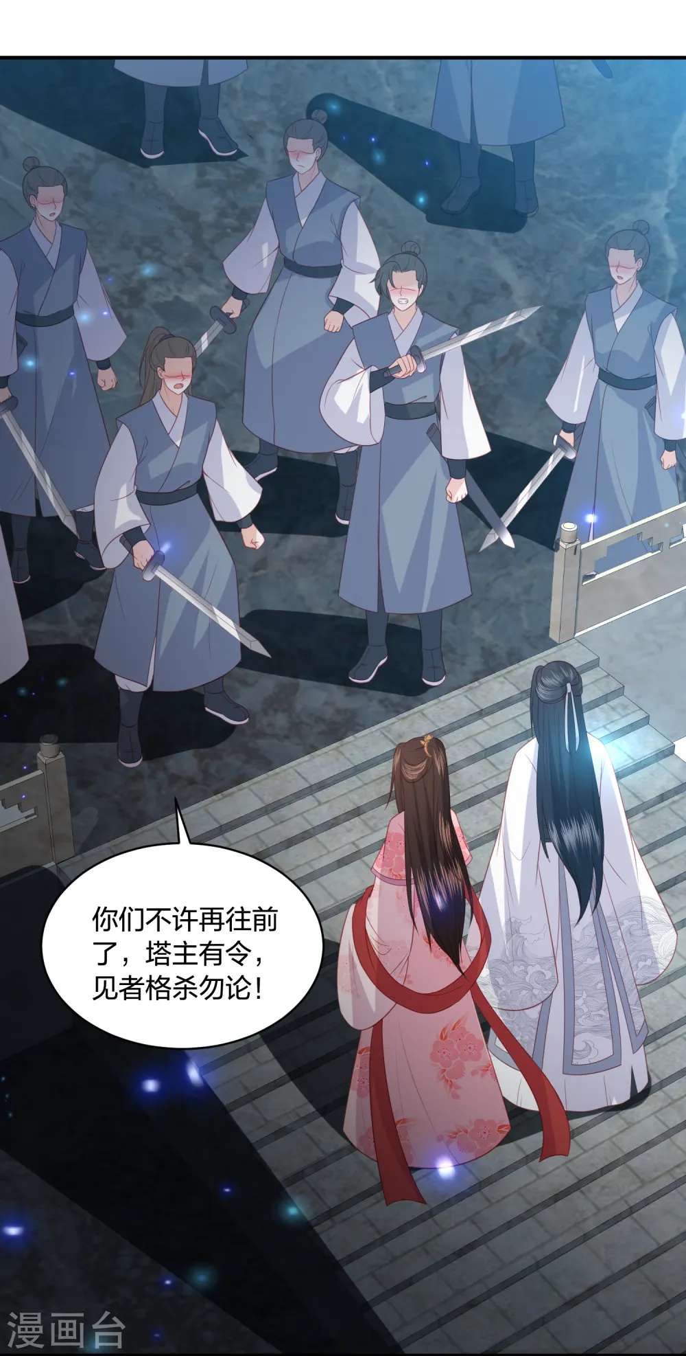 第190话 你在想屁吃 第24页