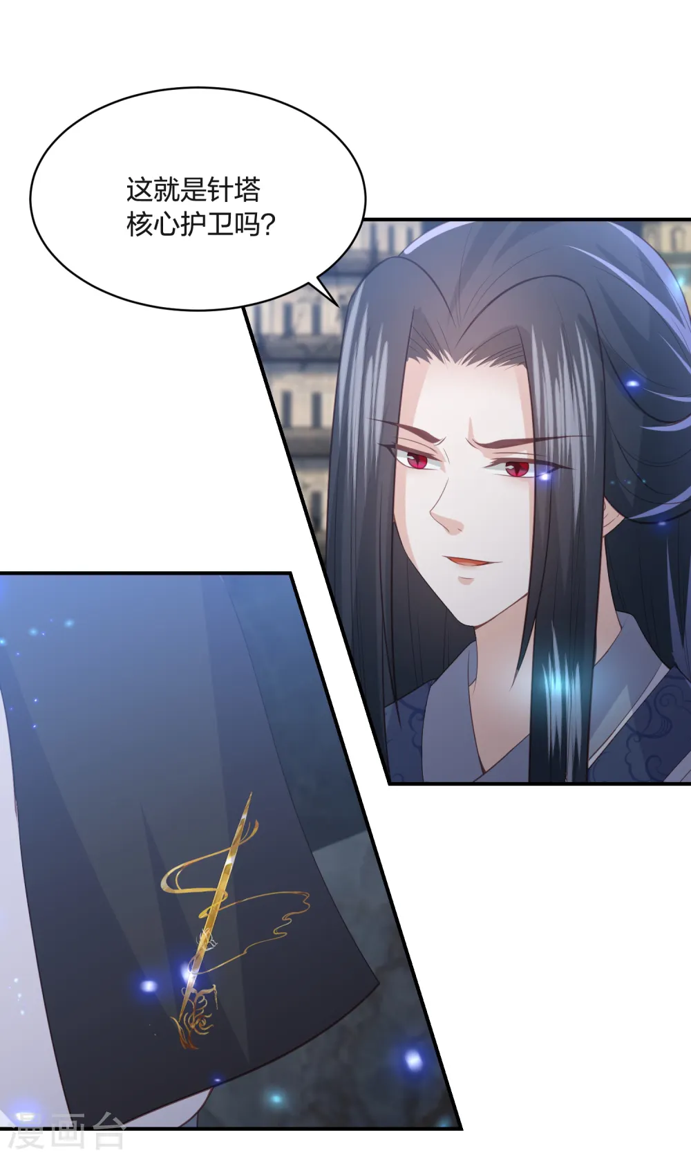 第190话 你在想屁吃 第32页