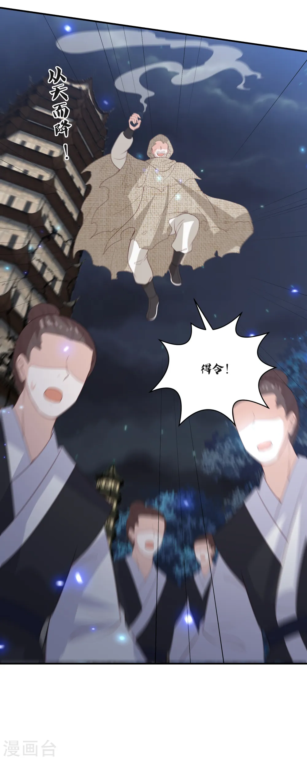 第190话 你在想屁吃 第35页