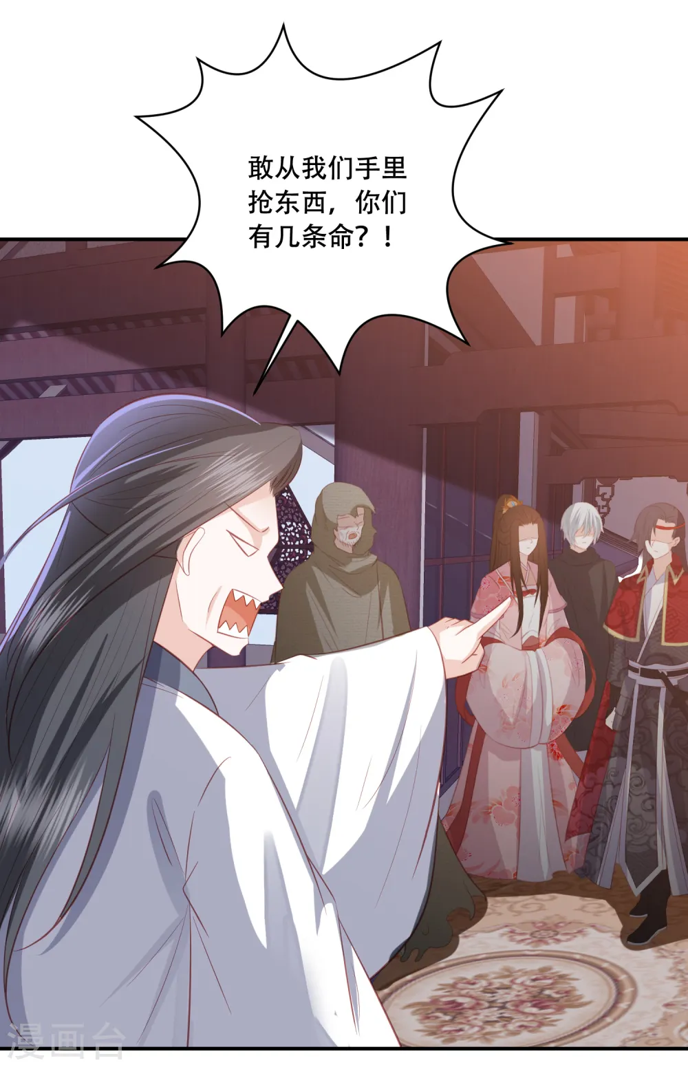 第178话 拍下玄兽内丹 第9页