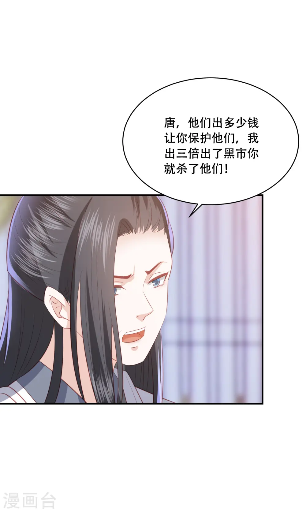 第178话 拍下玄兽内丹 第10页