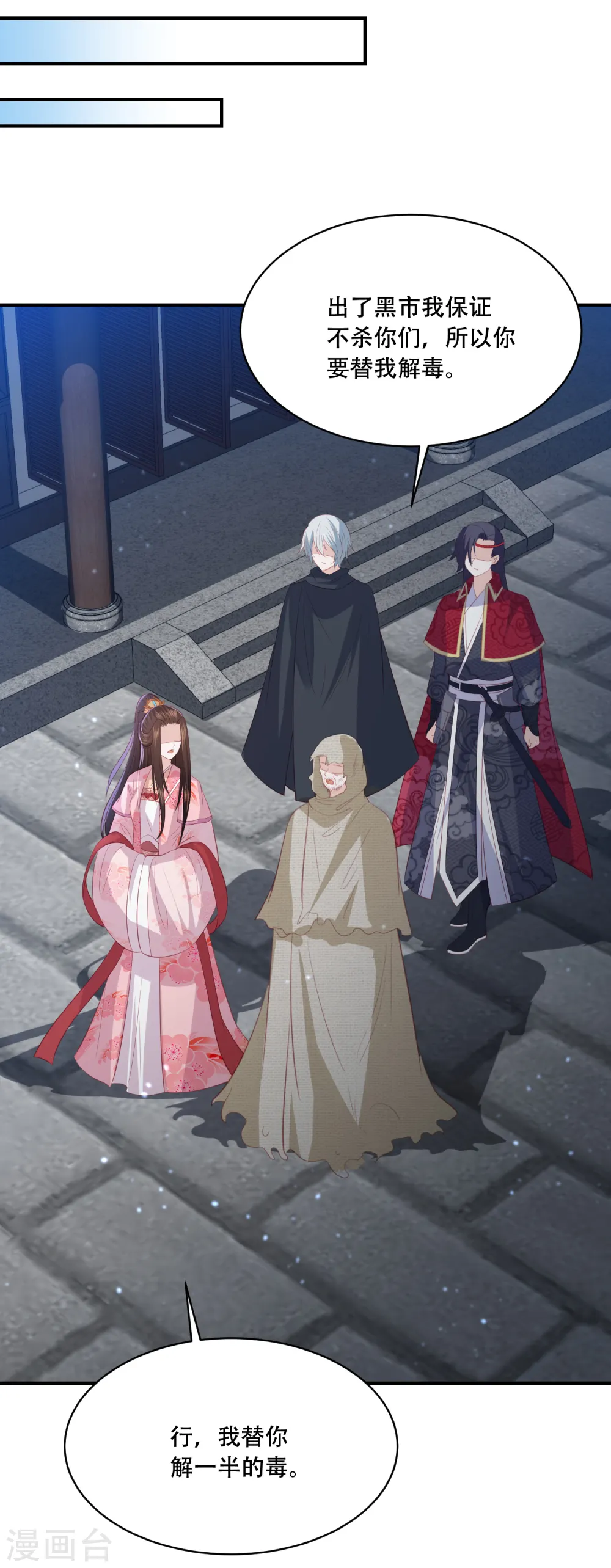 第178话 拍下玄兽内丹 第13页