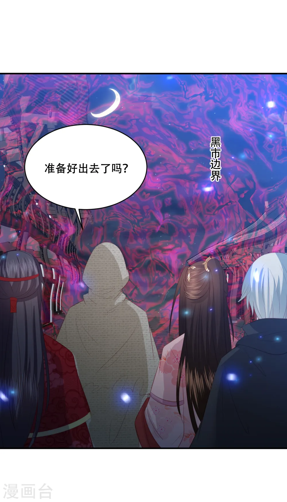第178话 拍下玄兽内丹 第15页