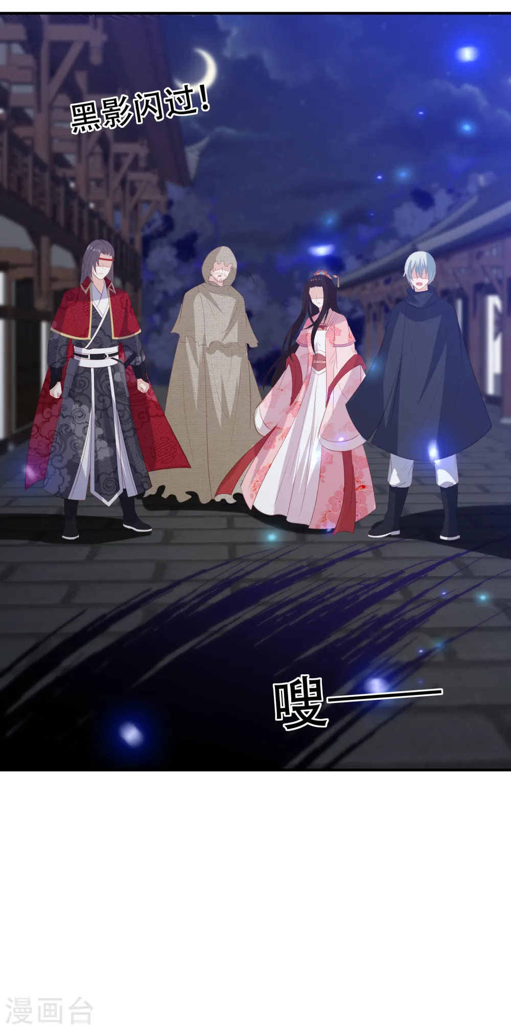 第178话 拍下玄兽内丹 第17页
