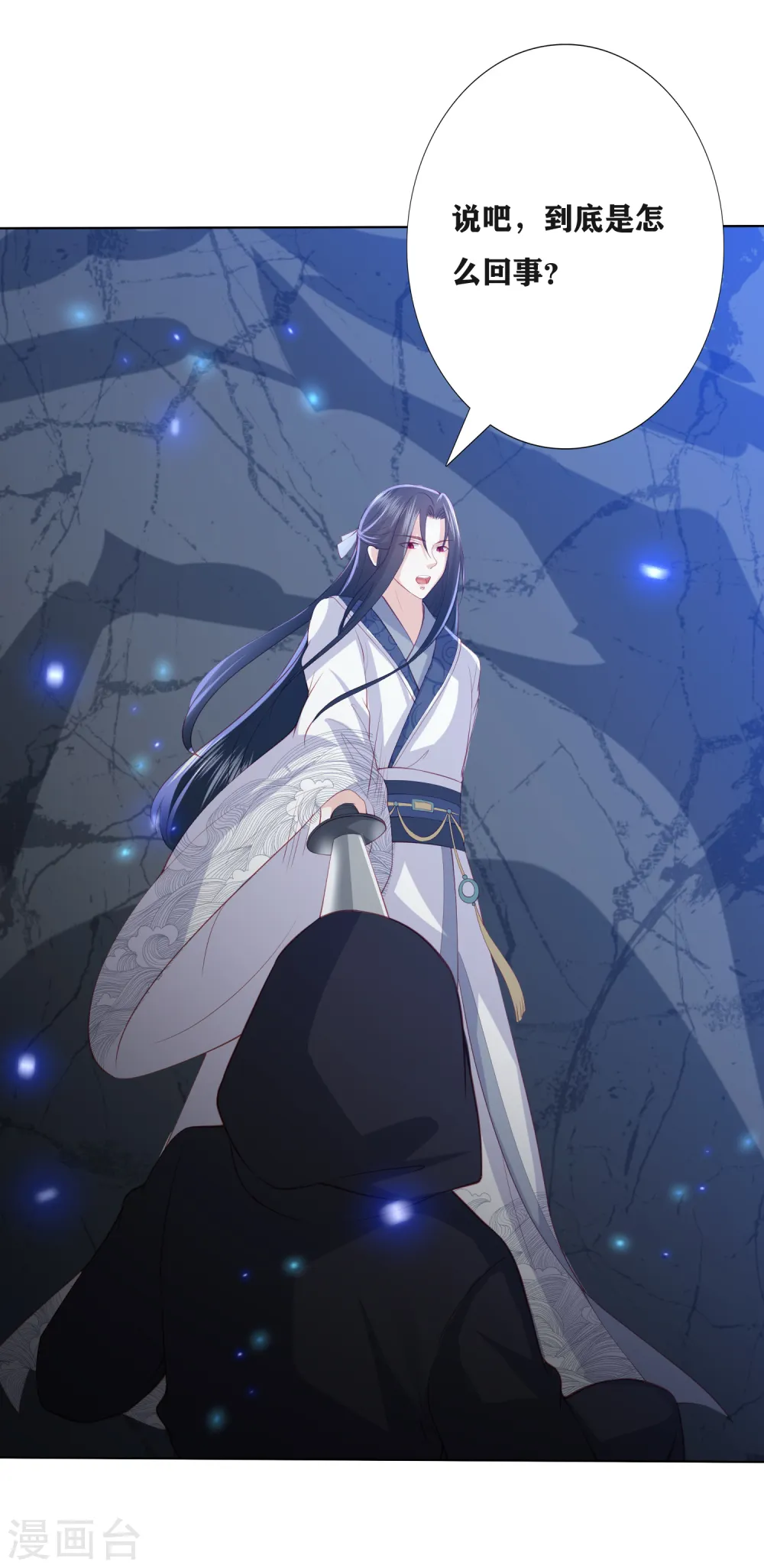 第189话 鬼皇出现 第2页