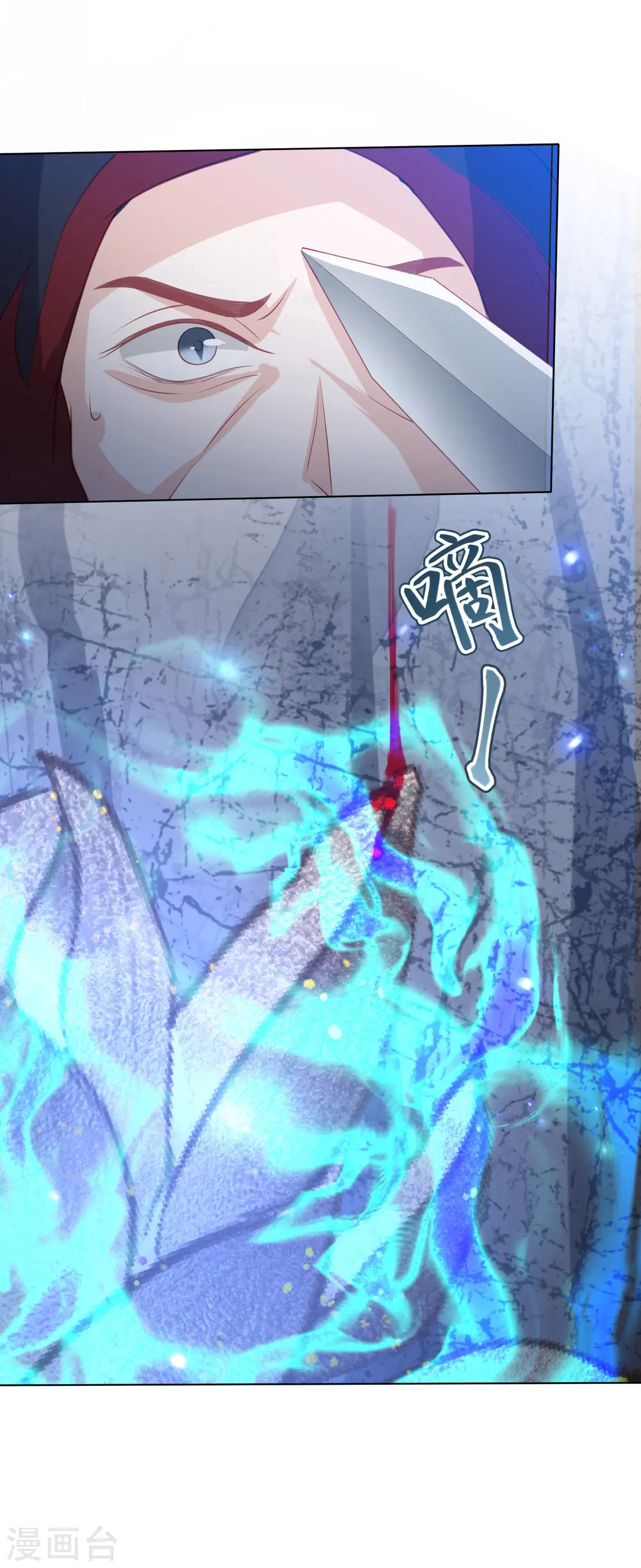 第189话 鬼皇出现 第9页
