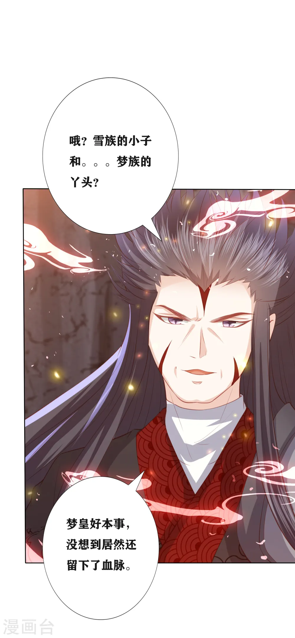 第189话 鬼皇出现 第13页