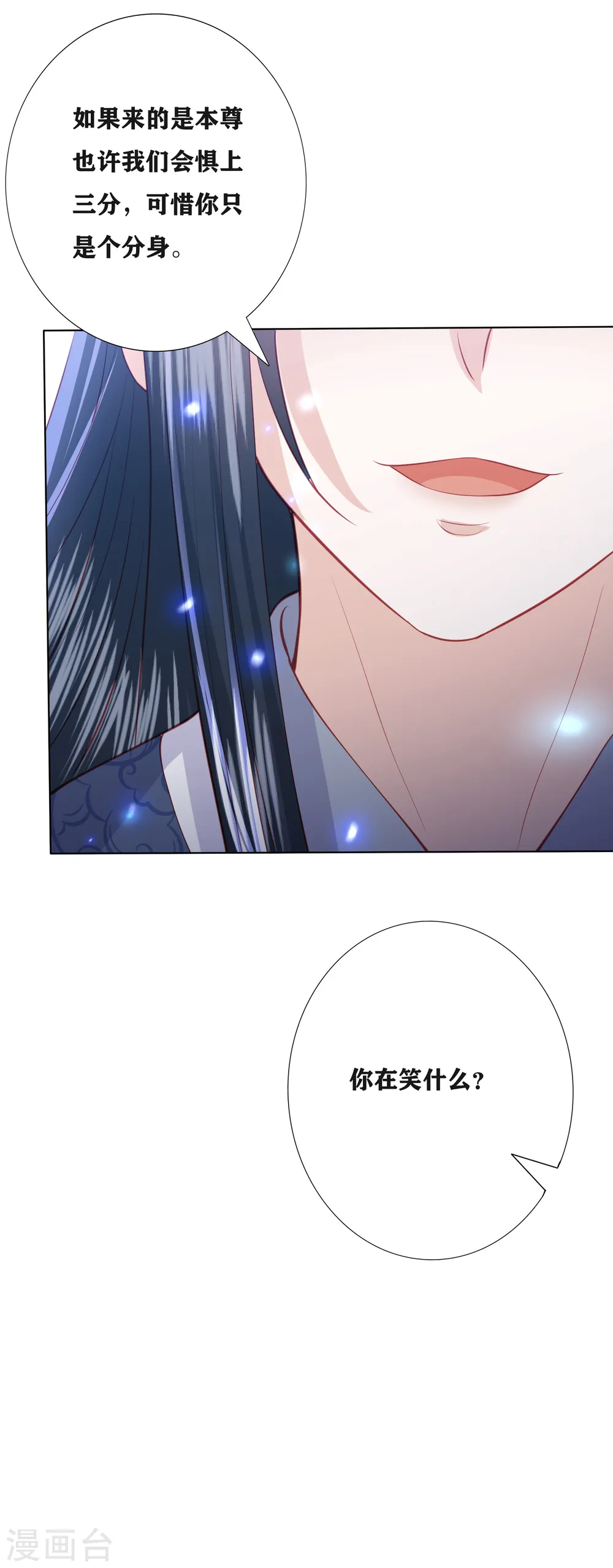 第189话 鬼皇出现 第16页