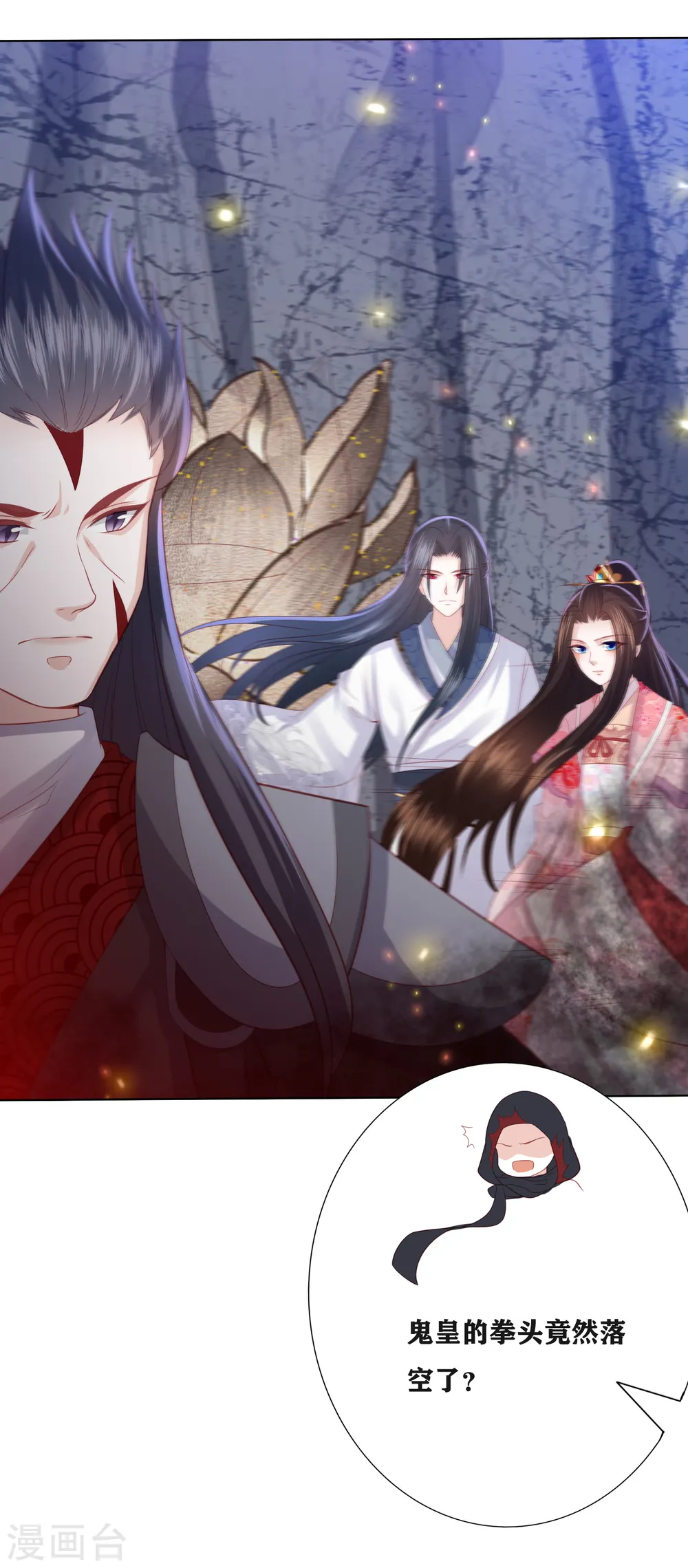 第189话 鬼皇出现 第19页