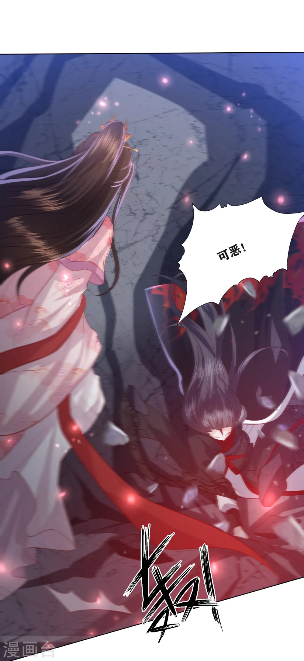 第189话 鬼皇出现 第21页