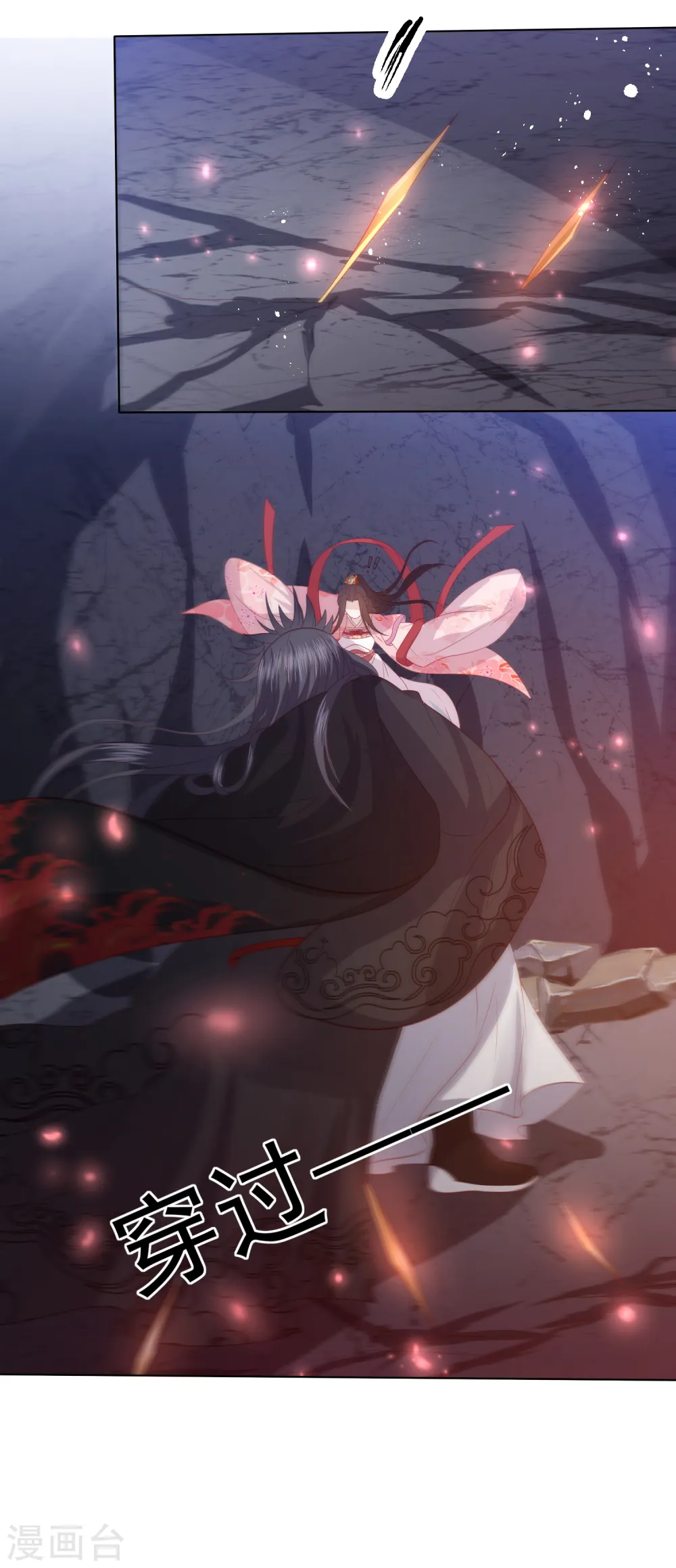 第189话 鬼皇出现 第23页