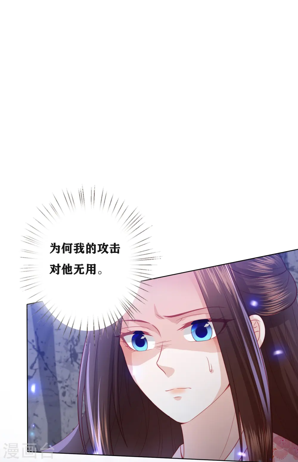 第189话 鬼皇出现 第24页
