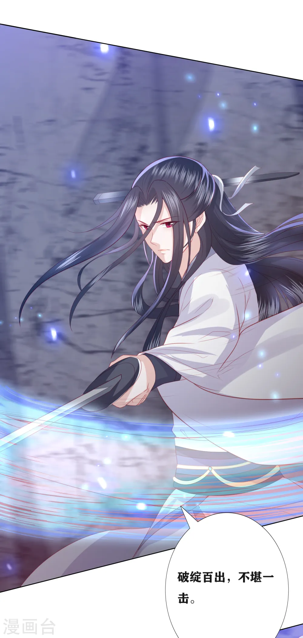 第189话 鬼皇出现 第26页