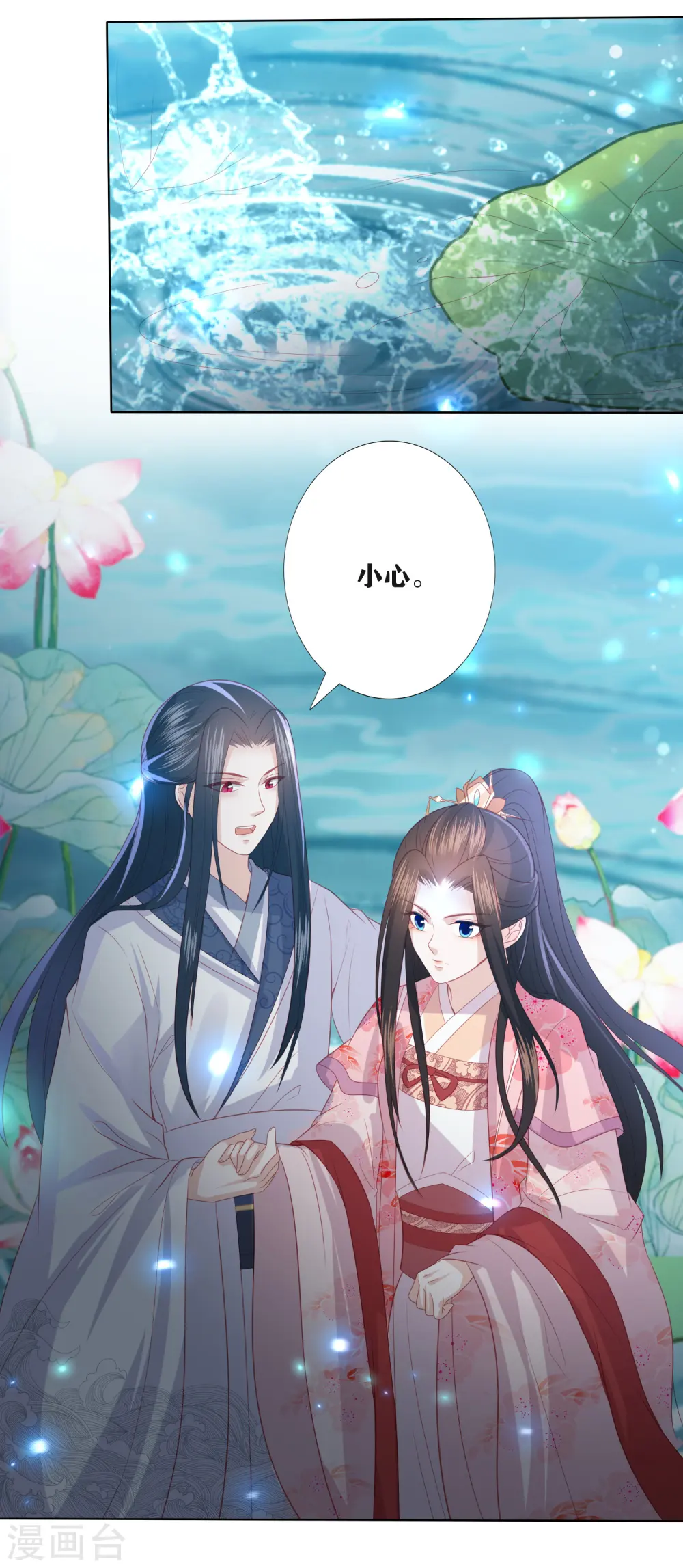 第189话 鬼皇出现 第29页