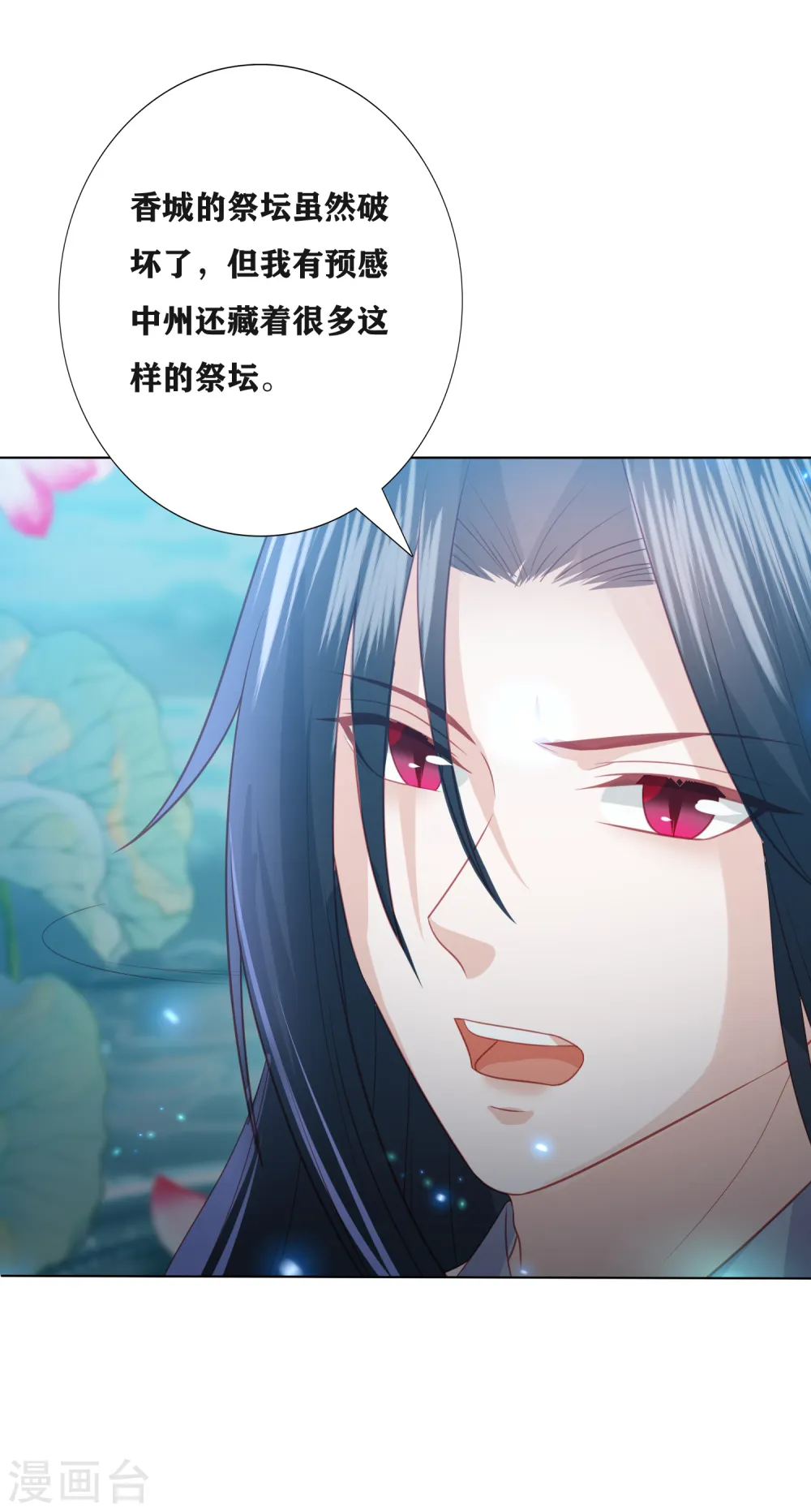 第189话 鬼皇出现 第30页