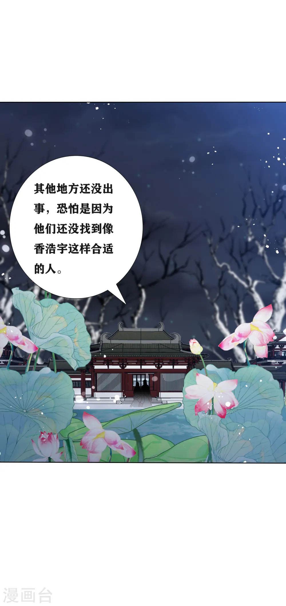 第189话 鬼皇出现 第31页