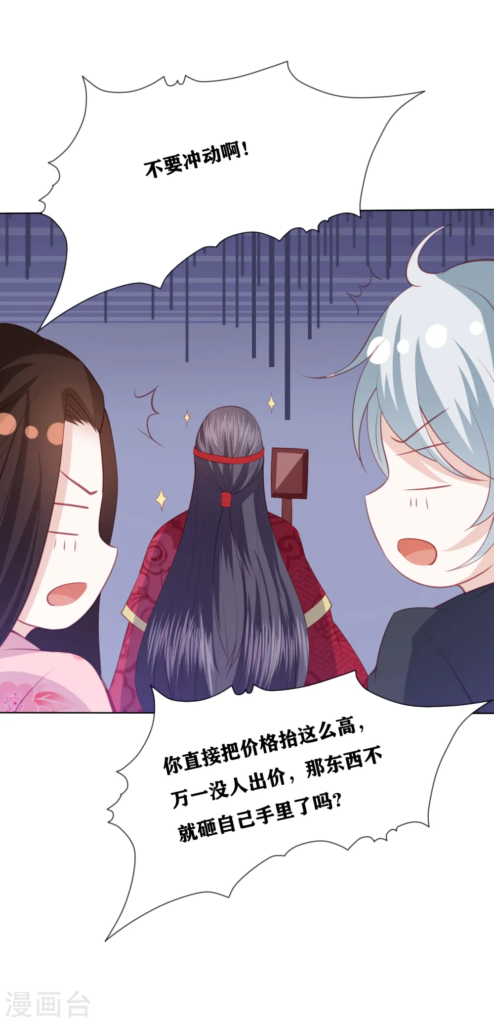 第177话 吸金小能手 第6页