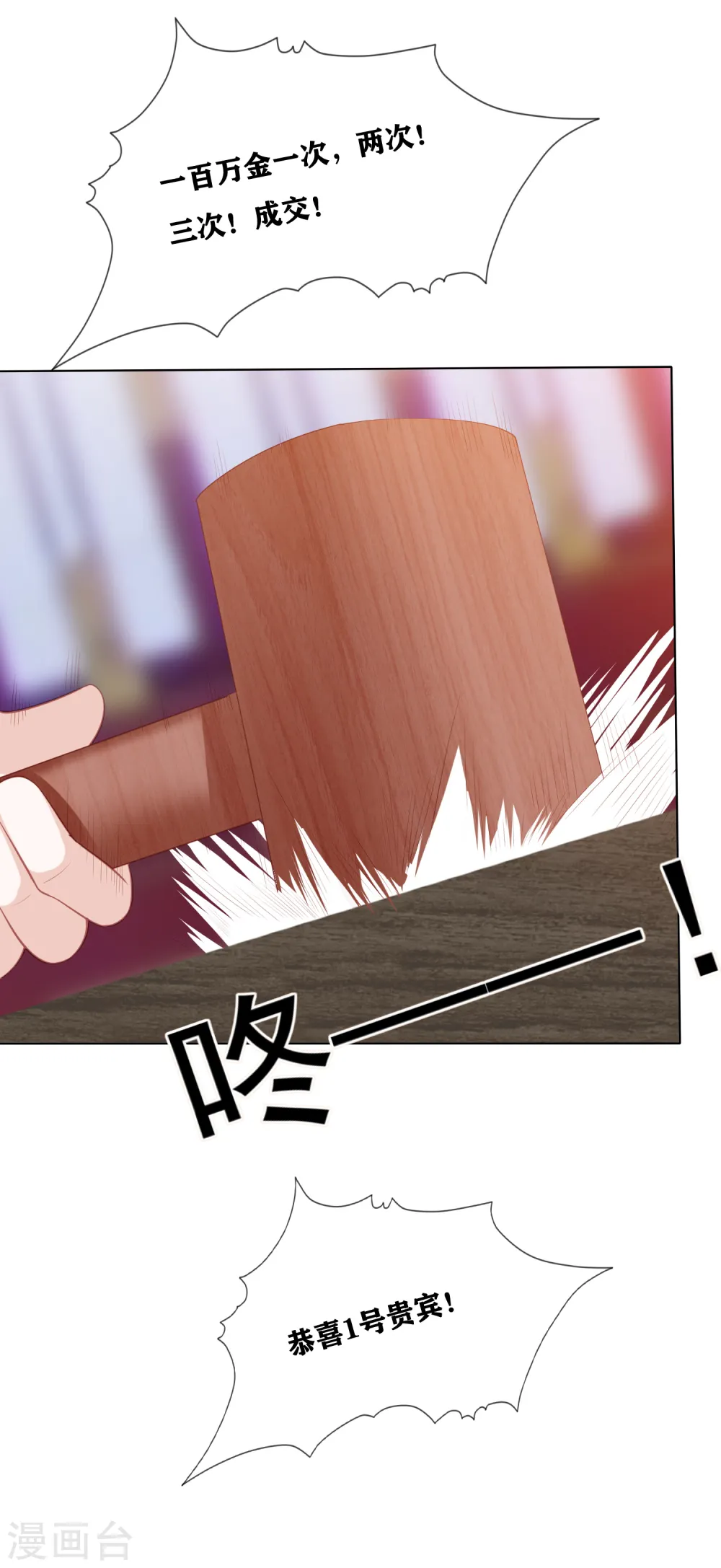 第177话 吸金小能手 第10页