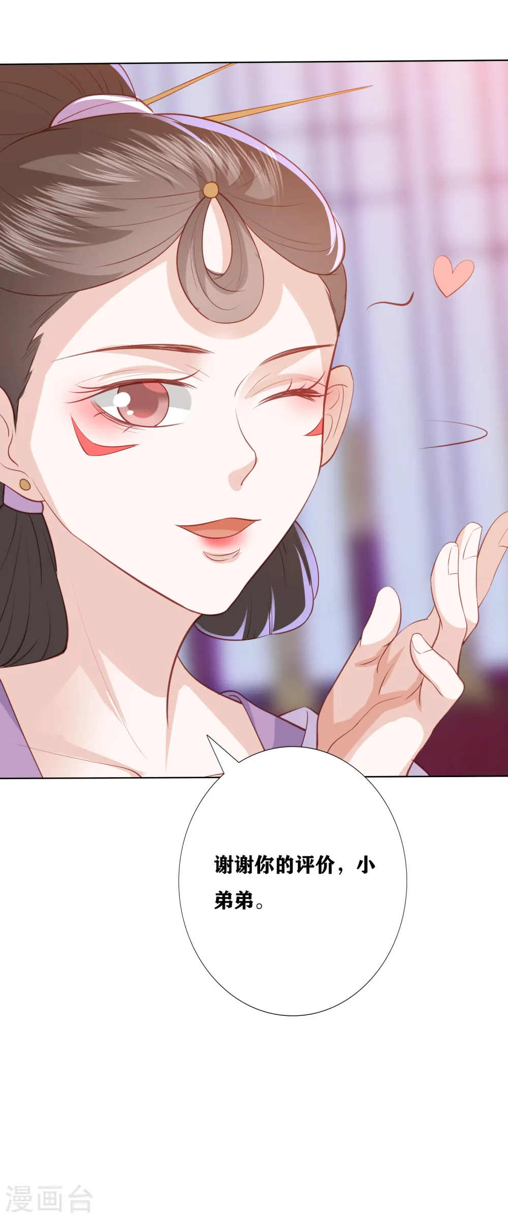 第177话 吸金小能手 第13页