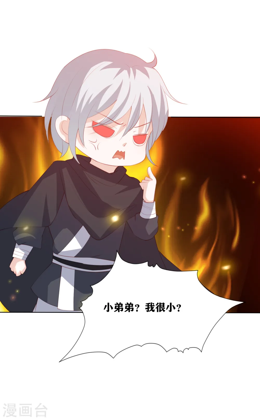 第177话 吸金小能手 第14页