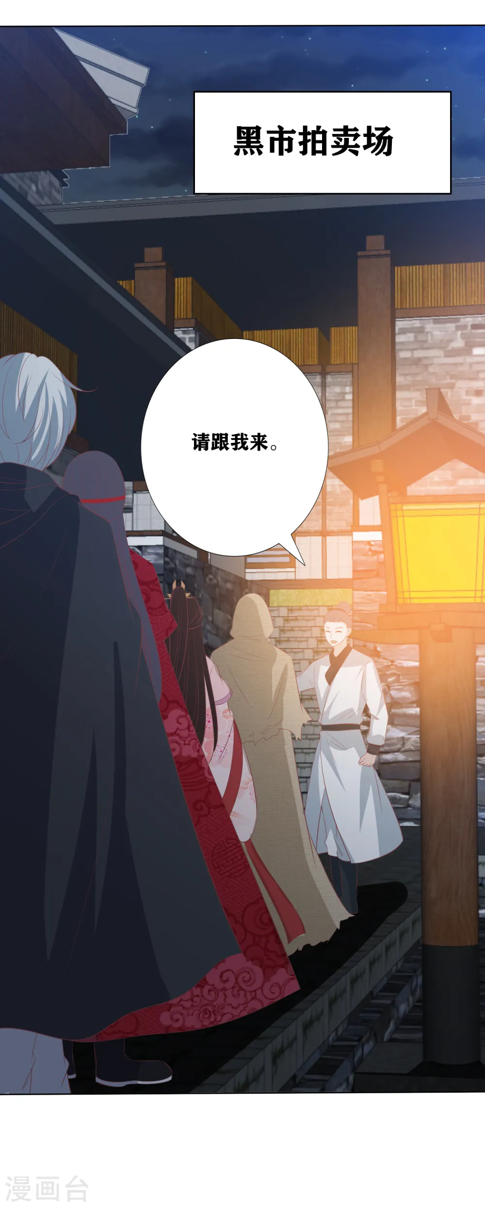 第176话 拐个唐家天才做保镖 第10页