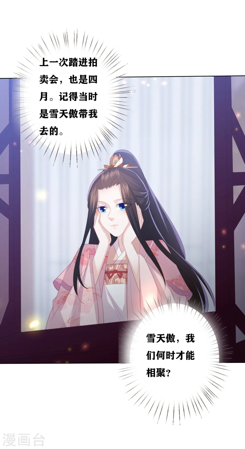 第176话 拐个唐家天才做保镖 第11页