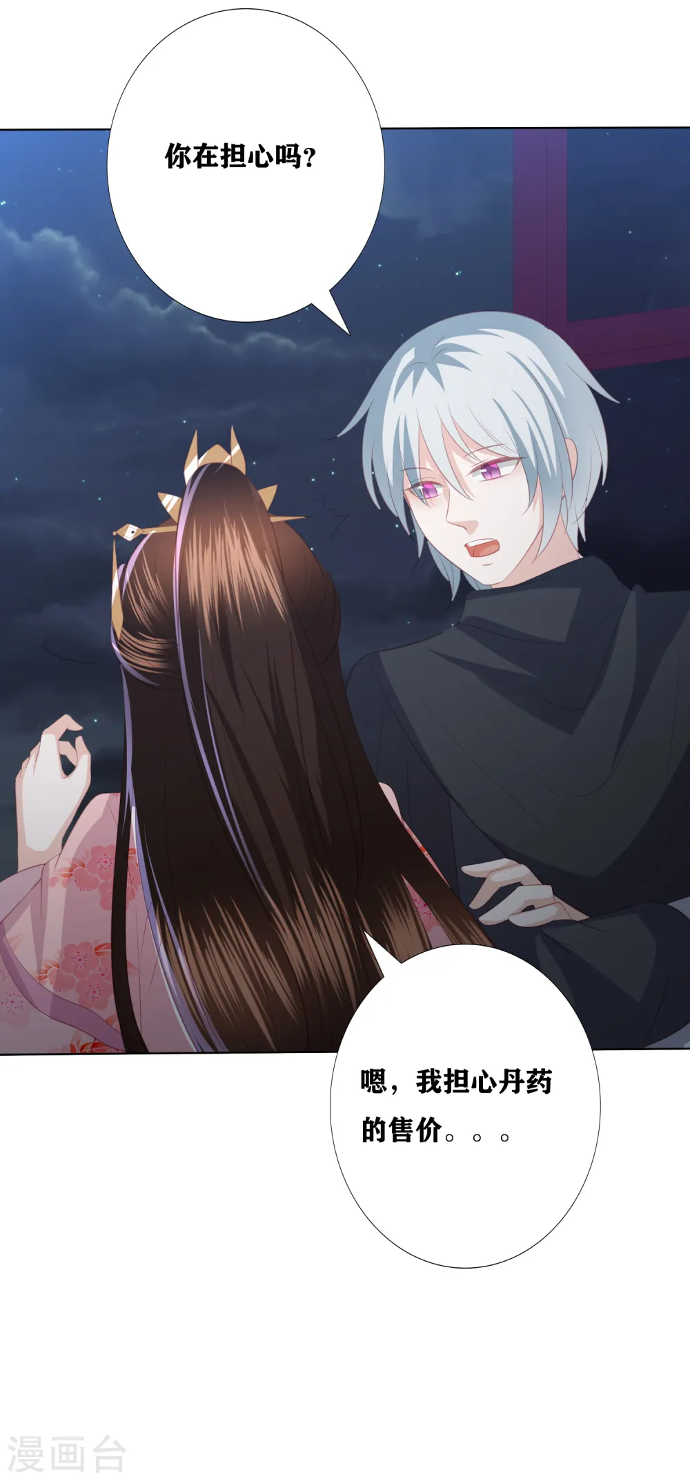 第176话 拐个唐家天才做保镖 第12页