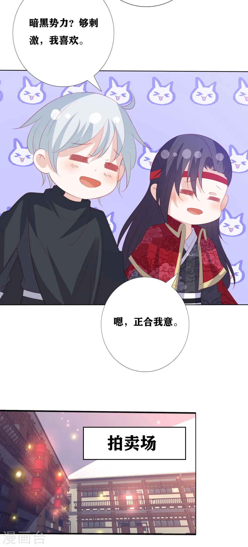 第176话 拐个唐家天才做保镖 第15页