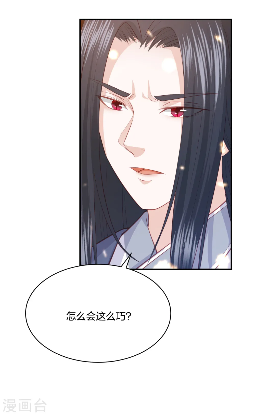 第186话 我会永远留在你身边 第6页