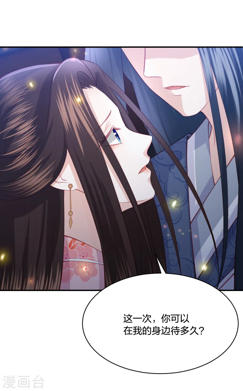 第186话 我会永远留在你身边 第18页