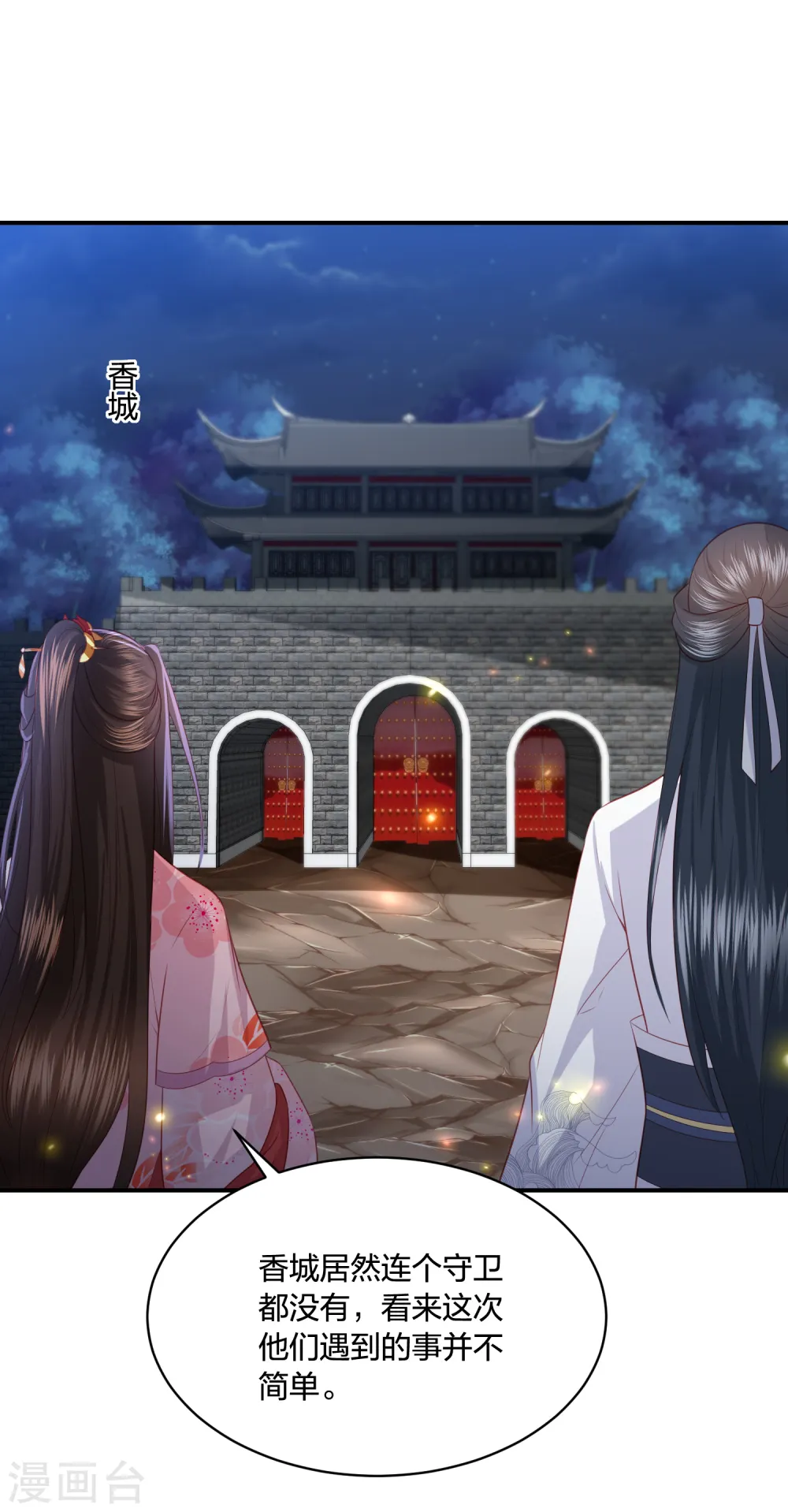 第186话 我会永远留在你身边 第20页