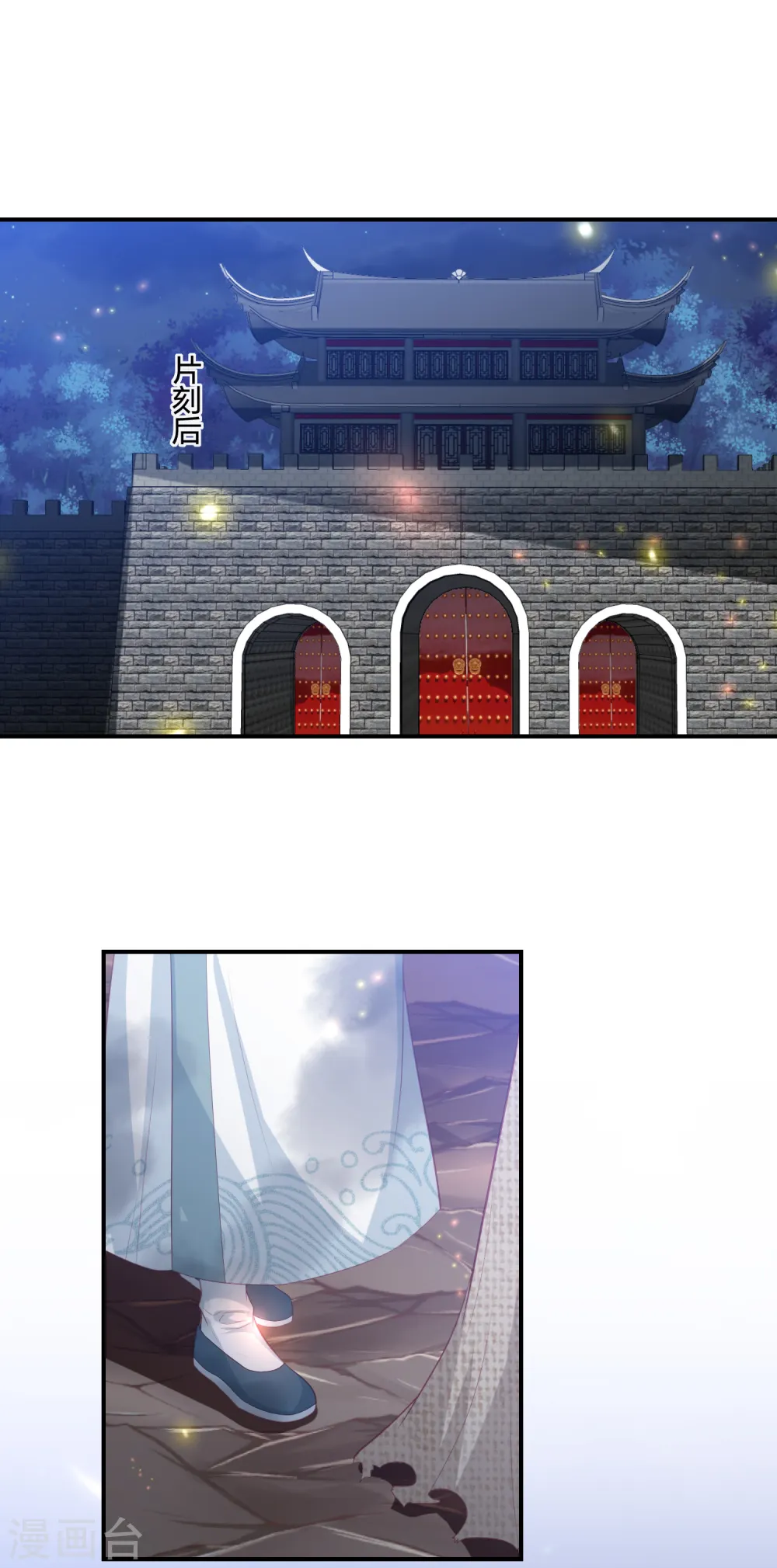第186话 我会永远留在你身边 第23页