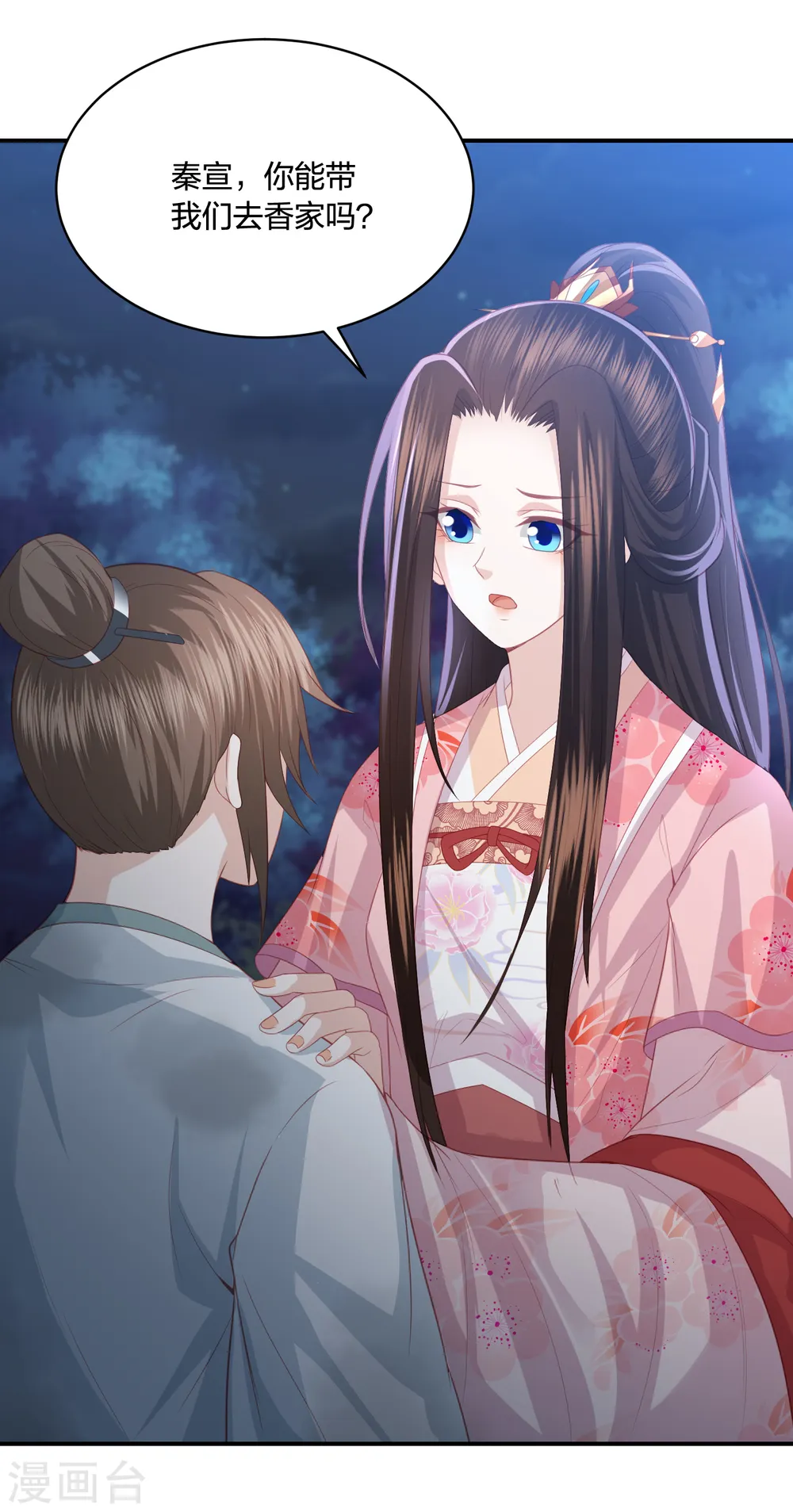 第186话 我会永远留在你身边 第28页