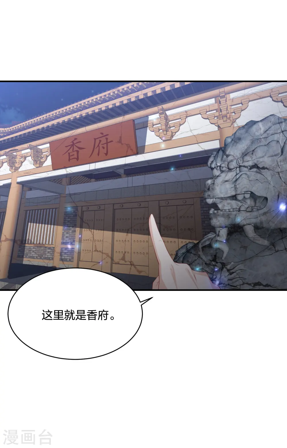 第186话 我会永远留在你身边 第32页