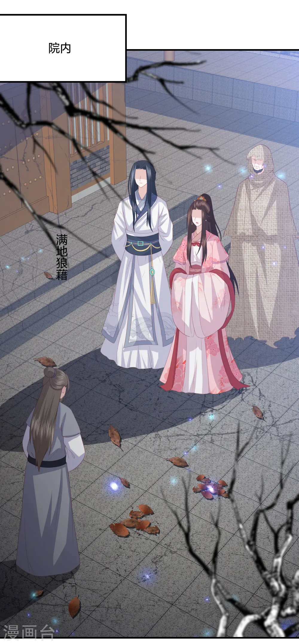第186话 我会永远留在你身边 第34页