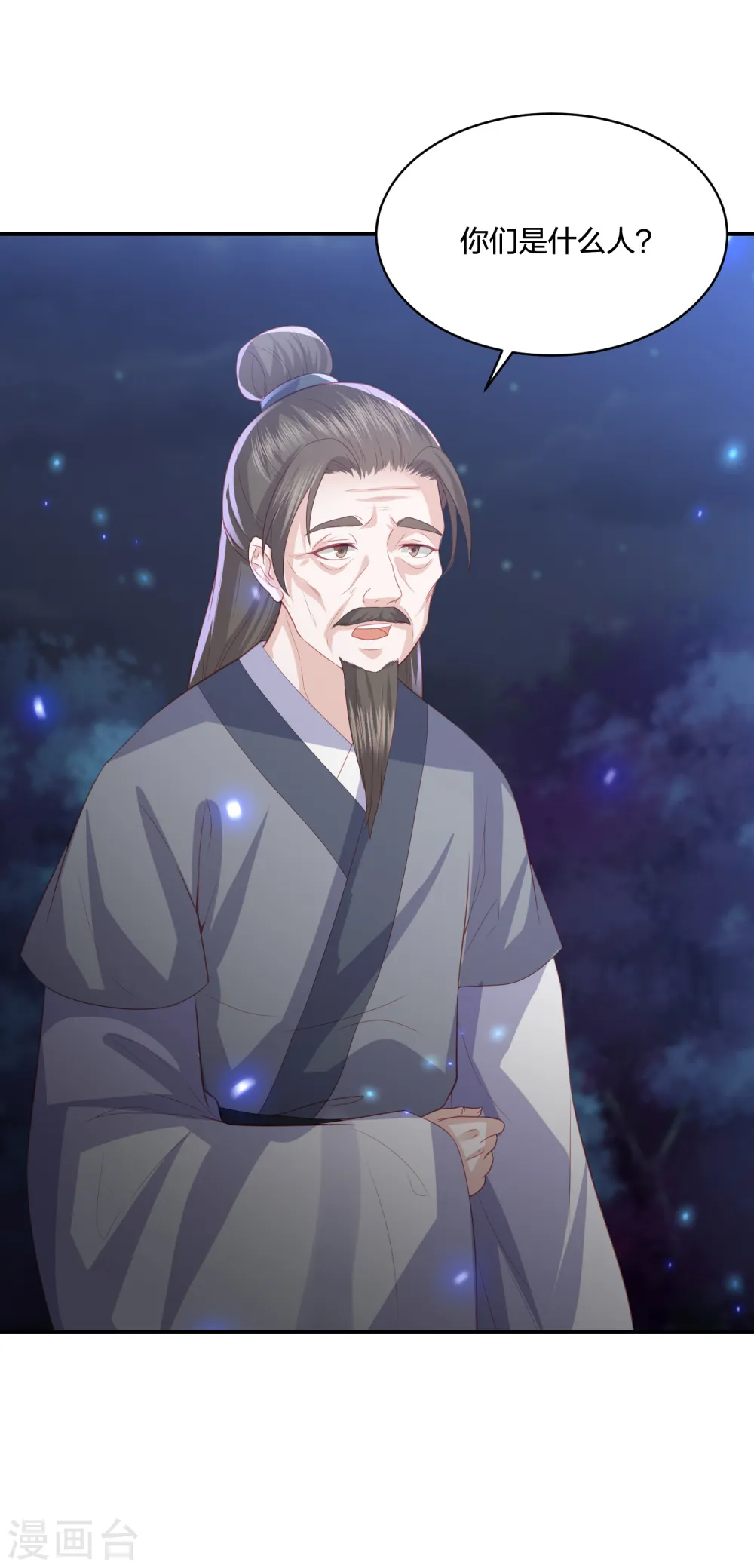 第186话 我会永远留在你身边 第35页
