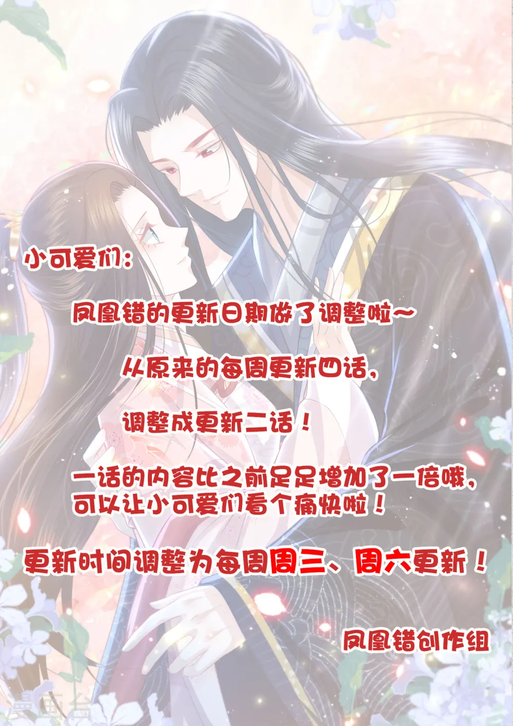 第186话 我会永远留在你身边 第36页
