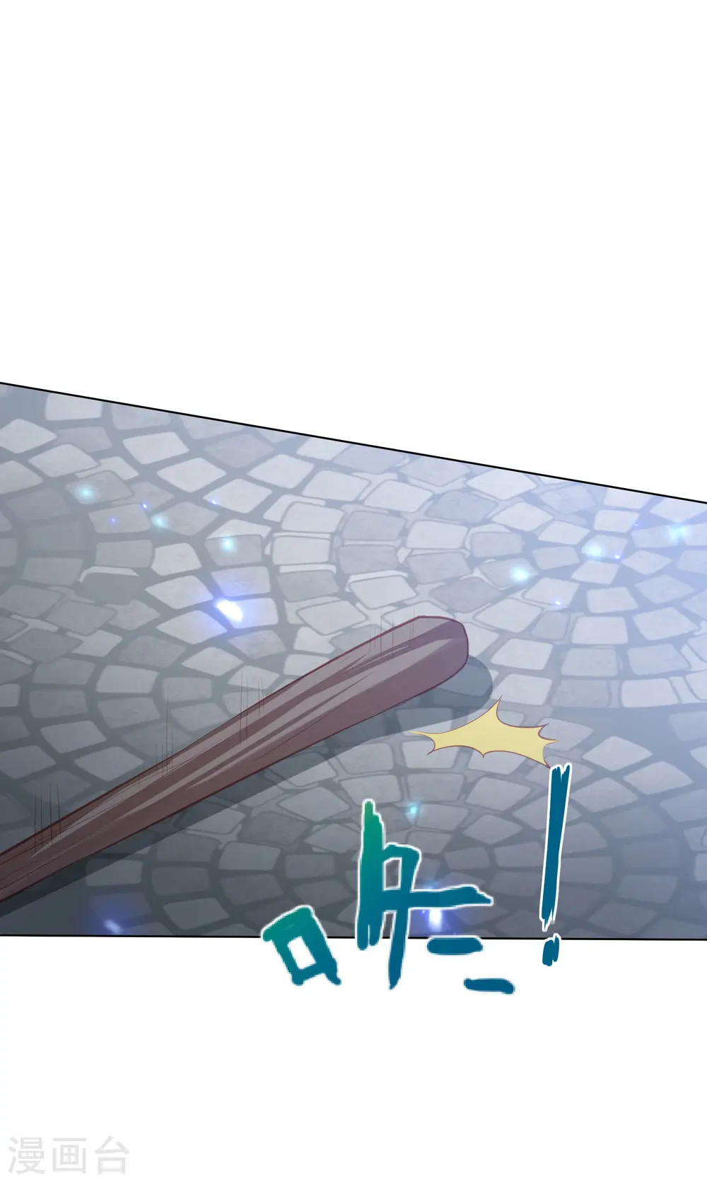 第187话 调查香府 第4页