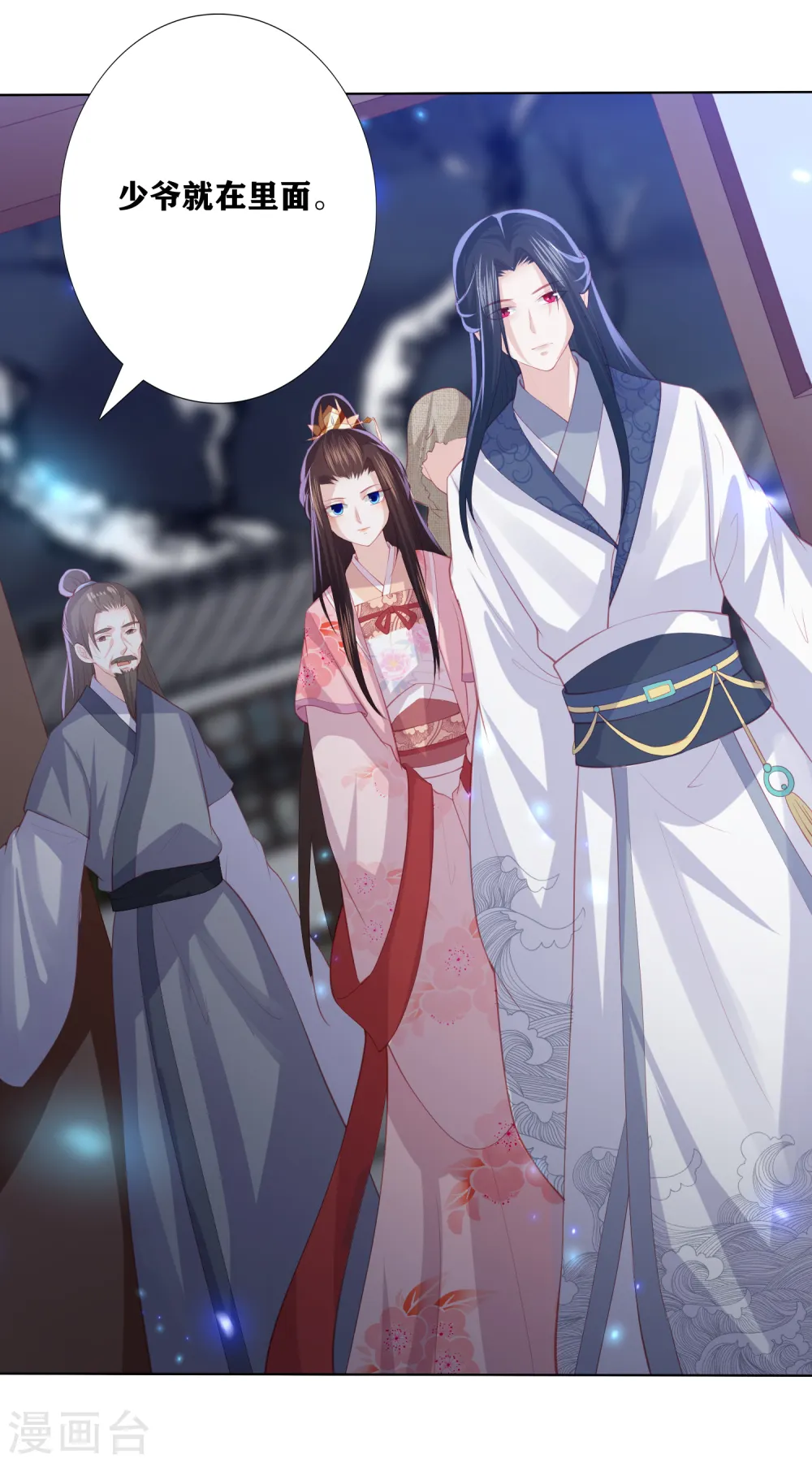 第187话 调查香府 第7页