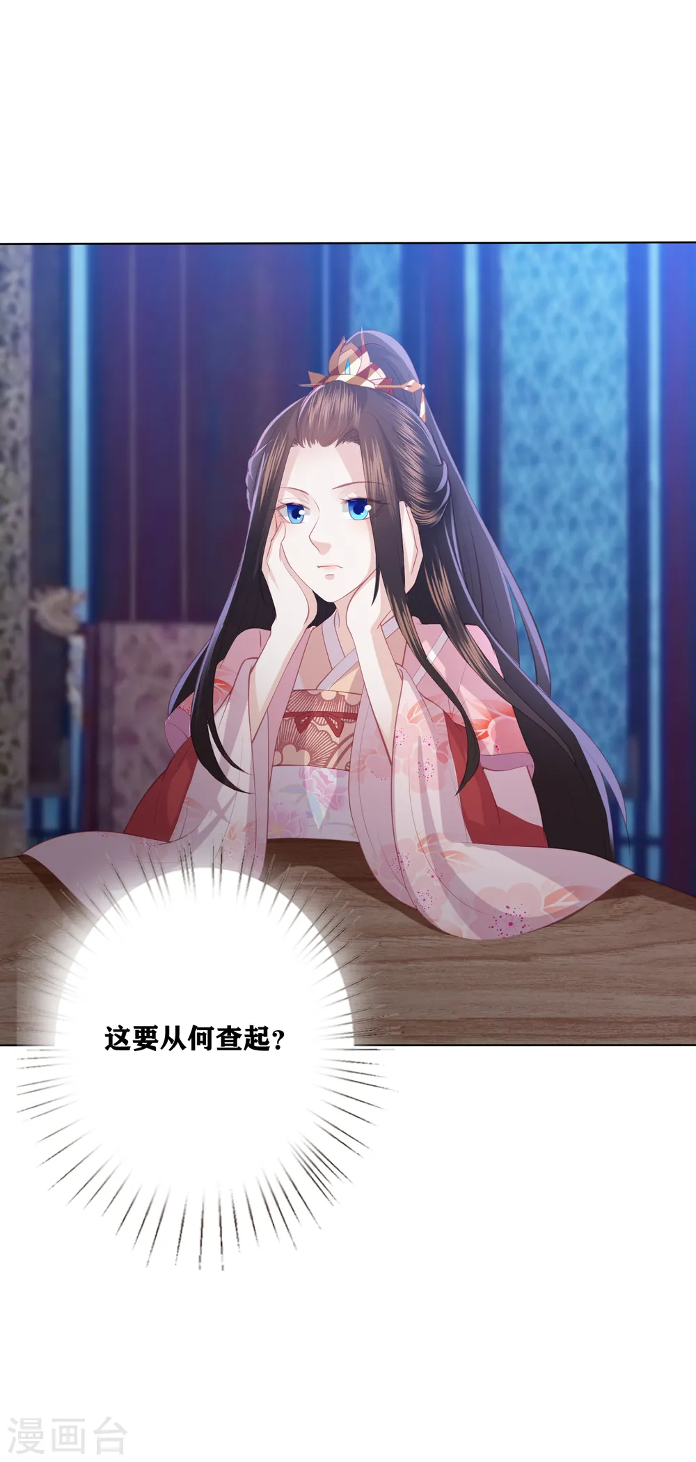 第187话 调查香府 第10页