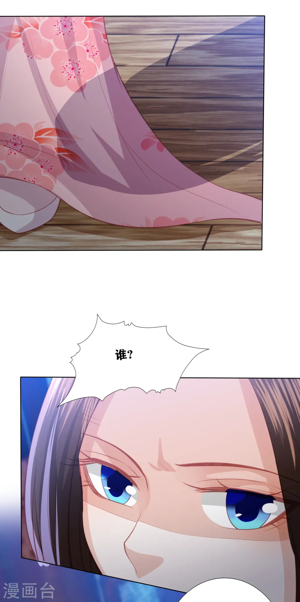 第187话 调查香府 第11页