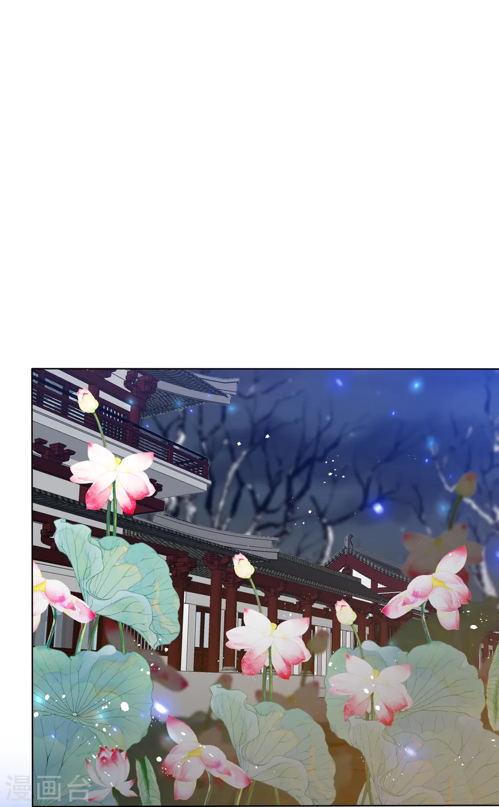 第187话 调查香府 第17页