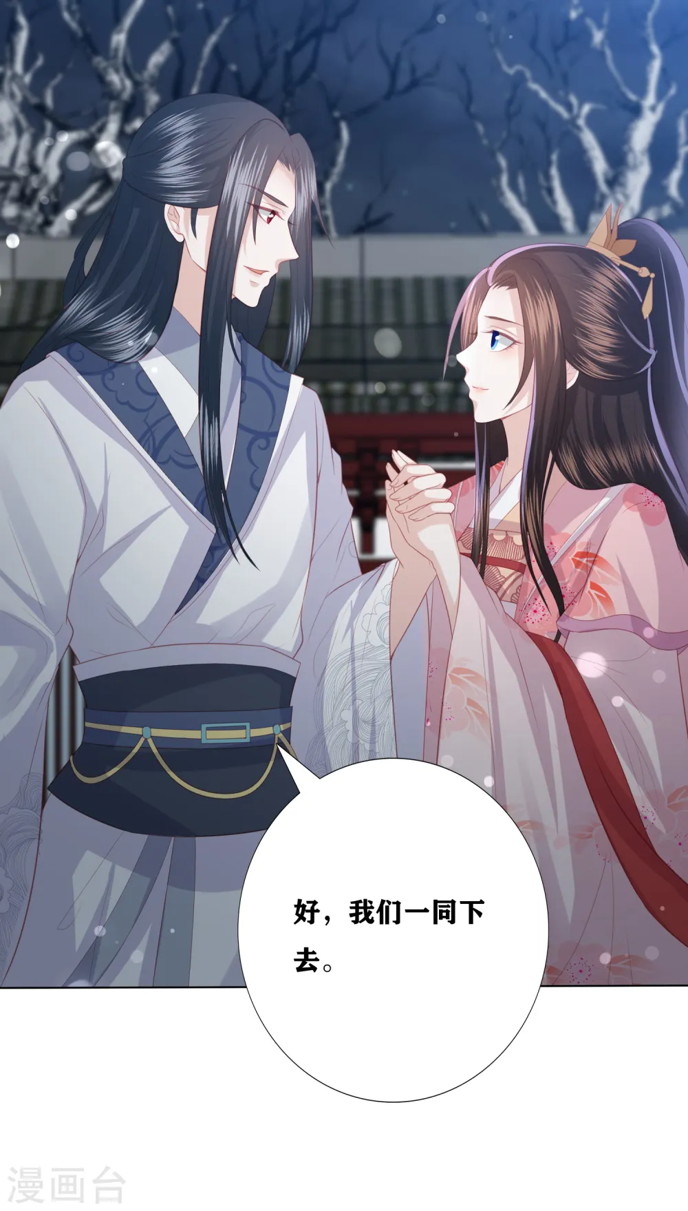 第187话 调查香府 第23页