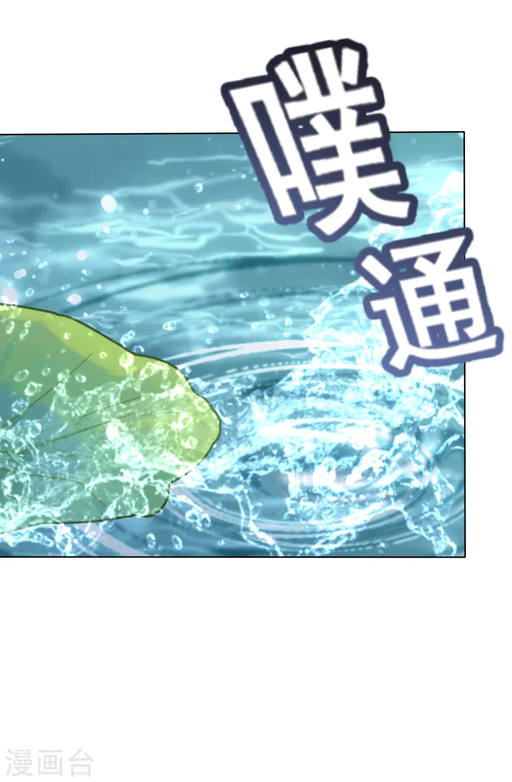 第187话 调查香府 第24页